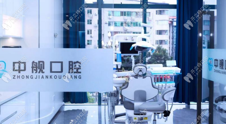 中艦口腔診療室ytine.com