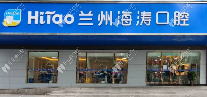 蘭州海濤門頭