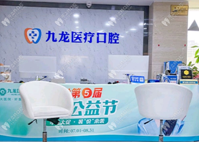 珠海九龍醫(yī)院