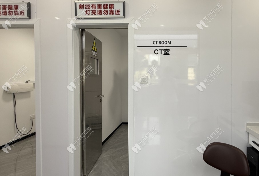 十堰房縣眾大口腔門診拍片室