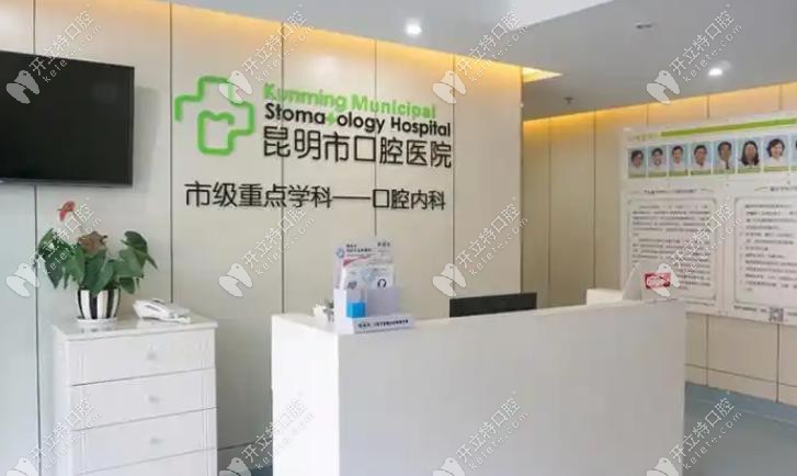 昆明市口腔醫(yī)院口碑怎么樣