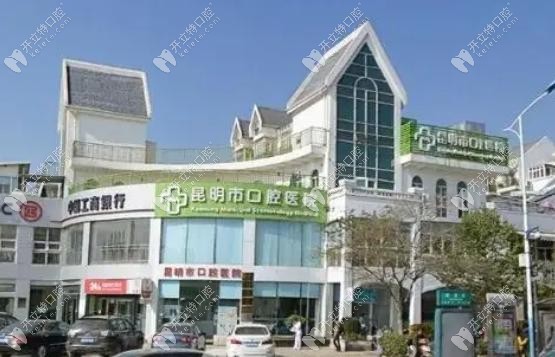 昆明市口腔醫(yī)院3家院區(qū)地址、電話、特色
