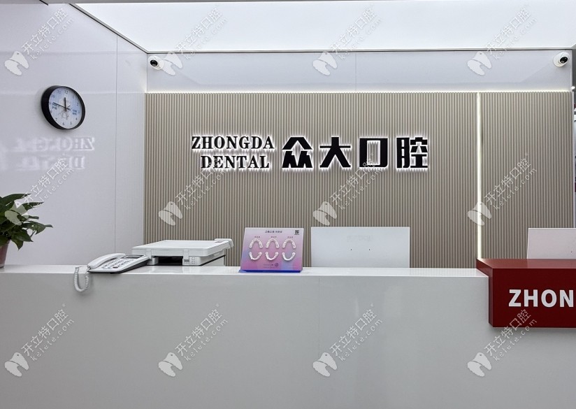 房县众大口腔怎么样