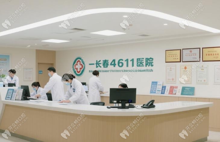 長春461醫(yī)院牙科收費(fèi)價目表