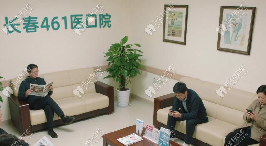 長春 461 醫(yī)院口腔科哪個醫(yī)生好