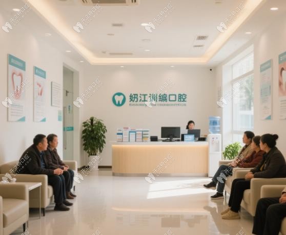怒江訓(xùn)斌口腔前臺(tái)