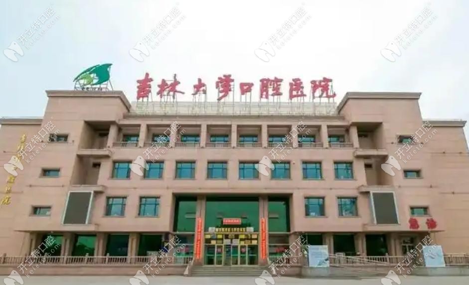 2025吉大口腔醫(yī)院預(yù)約掛號有5種:微信/電話/官網(wǎng)/自助機(jī)/復(fù)診