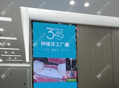 長春345口腔醫(yī)院地址公交車電話get,寬城/綠園/高新/南關(guān)4家店
