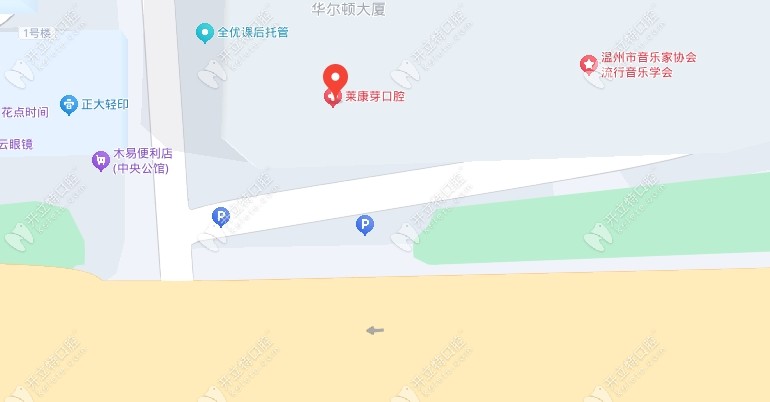 溫州萊康芽口腔溫州鹿城萊康芽口腔地址