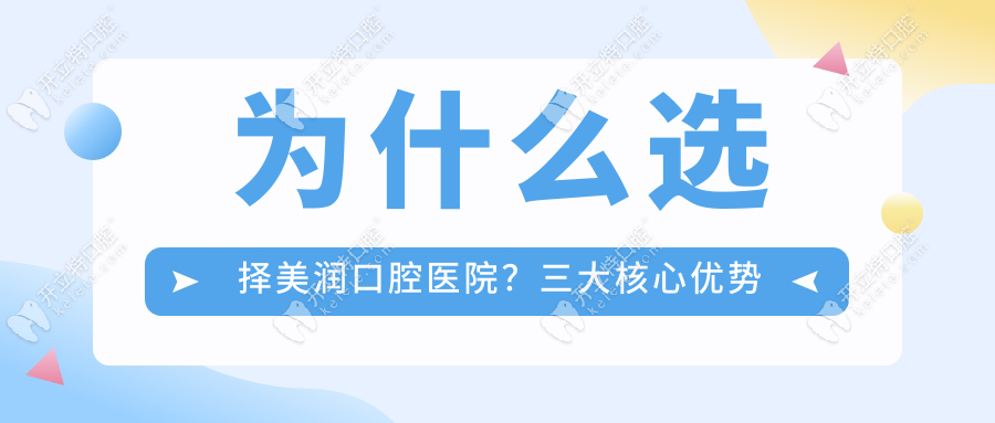 新泰市美潤口腔在園西路50號+公交11/16路直達+預(yù)約電話7777321