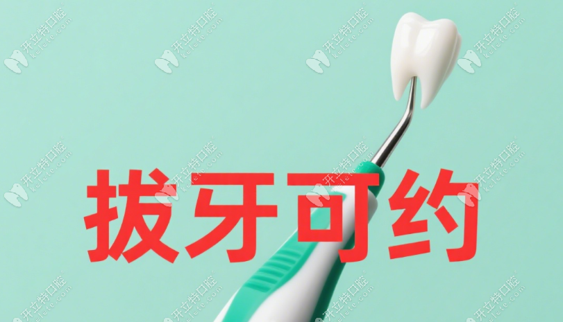 盐城市第一人民医院口腔科华春清看牙好-可预约