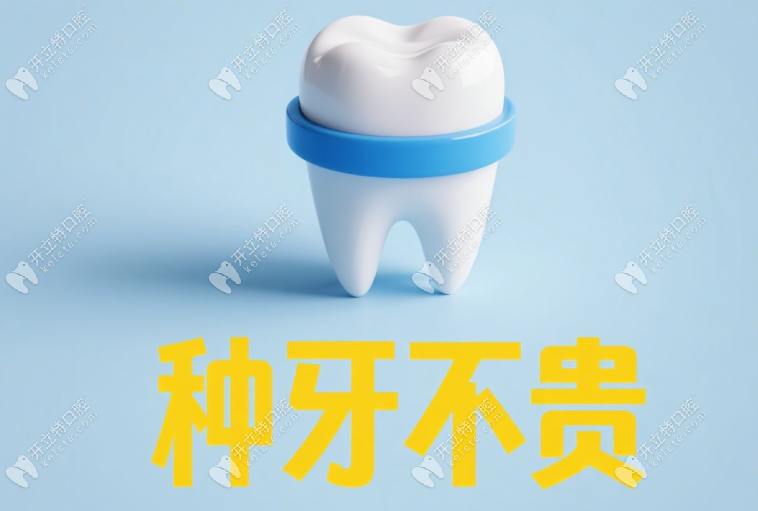 盐城市第一人民医院口腔科收费