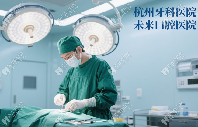 杭州牙科醫(yī)院未來(lái)口腔醫(yī)院評(píng)價(jià)