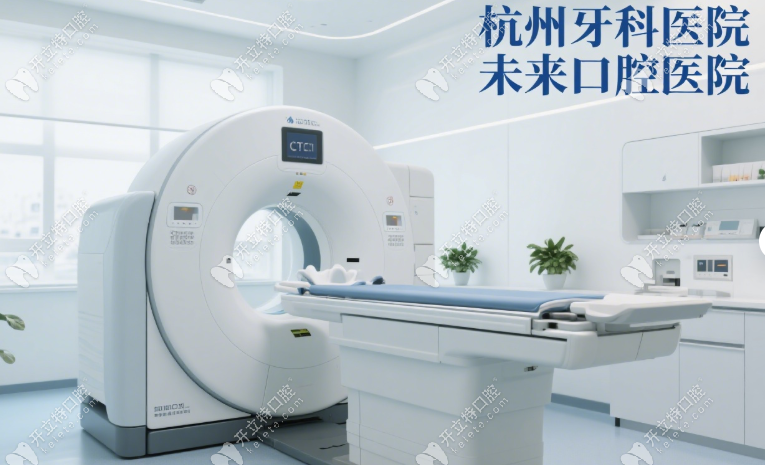 杭州牙科医院未来口腔医院设备
