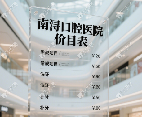 南浔牙齿矫正价格