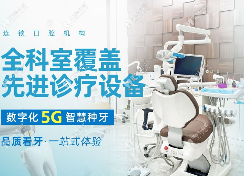 寬甸悅盛口腔門診部