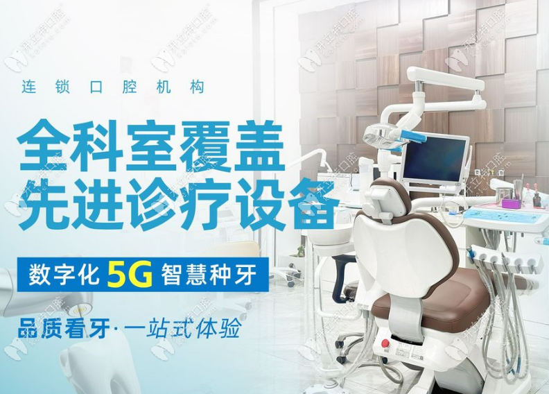 寬甸悅盛口腔診室