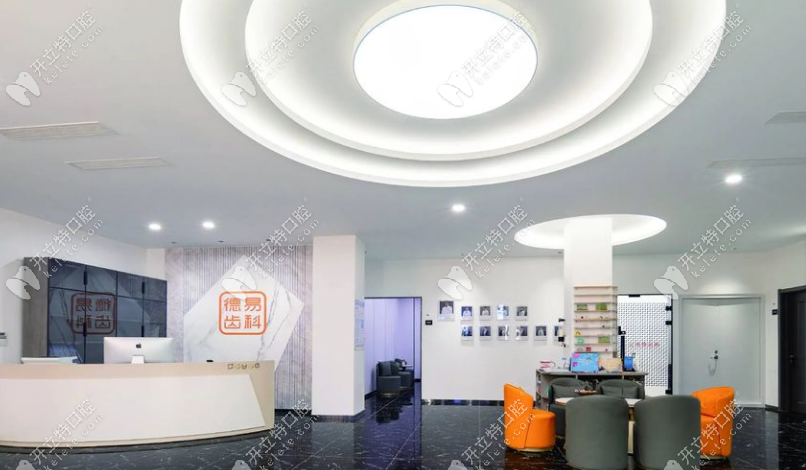 沈陽德易齒科沈河分院候診區(qū)