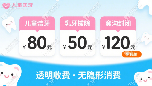 鄒城玉紅口腔兒童門(mén)診