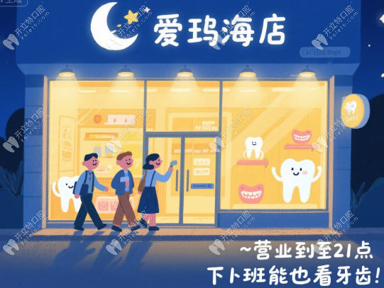 南寧諾貝爾口腔營業(yè)時間