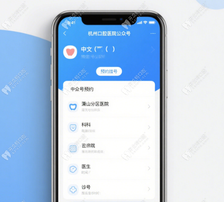 杭州口腔醫(yī)院蕭山分院