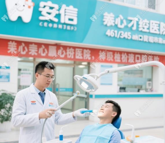 長春十大良心口腔醫(yī)院性價比拉滿!top3安信/461/345口腔便宜
