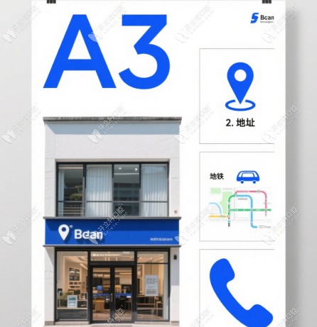 杭州雅萊齒科奧體中心店