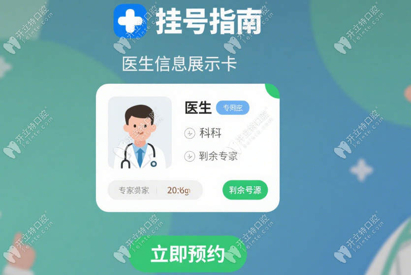 寧夏醫(yī)科大學口腔7 天內(nèi)號源鎖定規(guī)則詳解