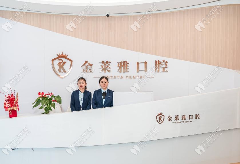 大理金萊雅口腔是公立還是私立?私立,主打5G種植牙收費(fèi)透明