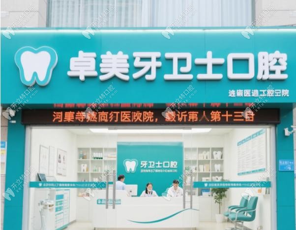 在四平看牙，這些省錢(qián)秘訣你不可不知