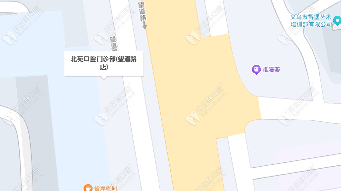 義烏北苑口腔