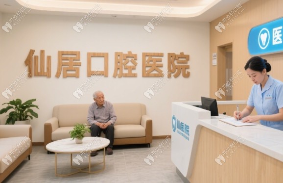 臺州仙居口腔醫(yī)院大廳
