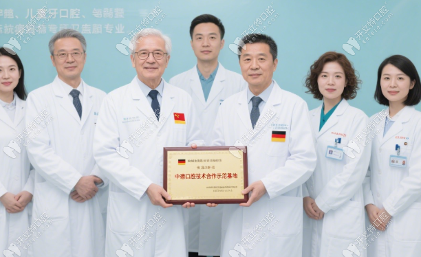 中德植成口腔医院是正规医院