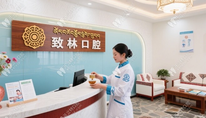 西寧致林口腔kelete.com