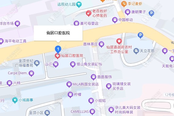 仙居口腔醫(yī)院地址
