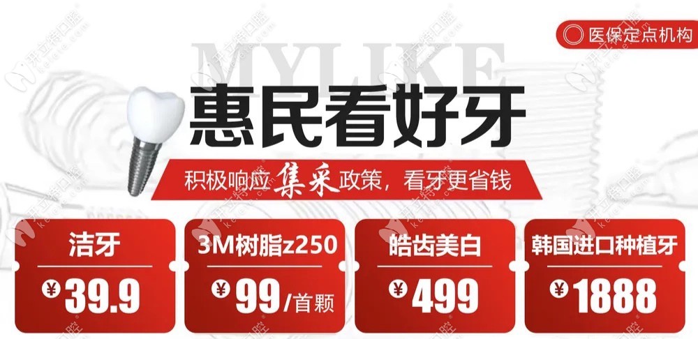 天津天医联合口腔种植牙价格