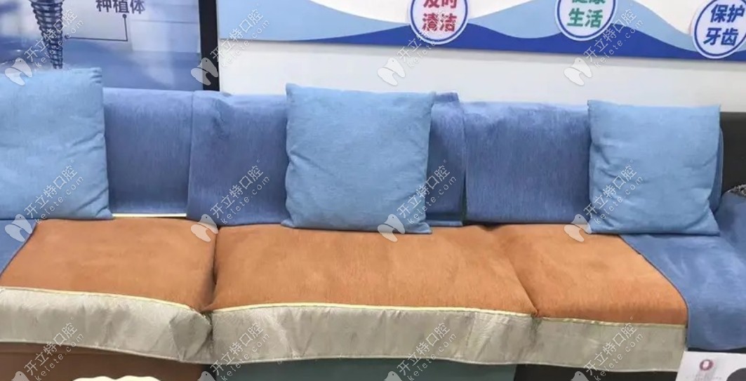 武漢優(yōu)益佳口腔香港路旗艦店休息區(qū)