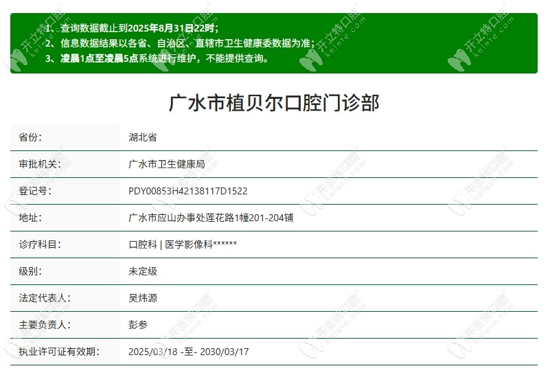 廣水植貝爾口腔是正規(guī)廠家