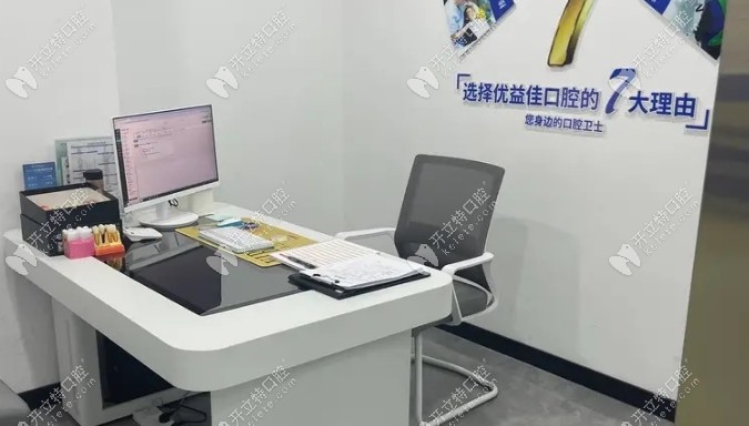 武汉优益佳口腔钟家村旗舰店地址