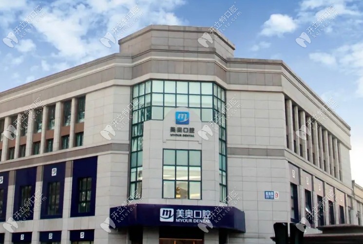 天津河西美澳口腔醫(yī)院地址