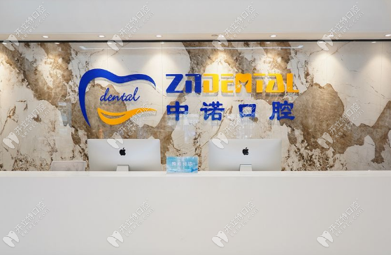 鄭州中諾口腔醫(yī)院地址在哪?只有一家在中原區(qū),附電話/價(jià)格