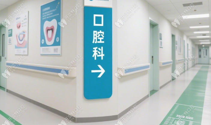 衢州市人民醫(yī)院口腔科價(jià)格表:種牙比私立低30%,矯正費(fèi)用透明