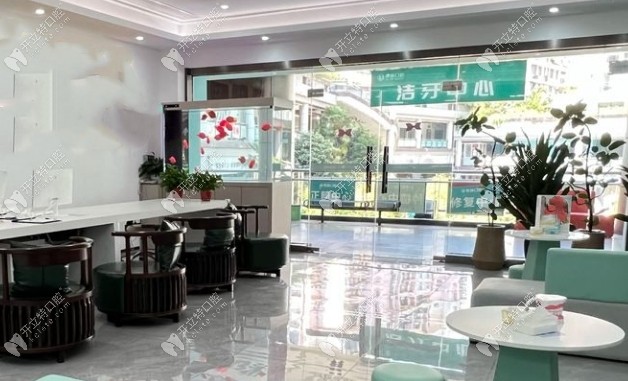 金華牙柏樂口腔大廳