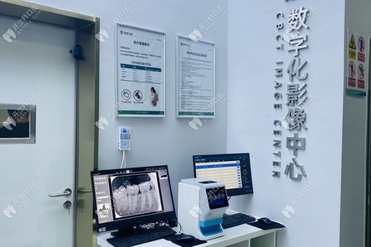 蘭溪萊安口腔拍片室