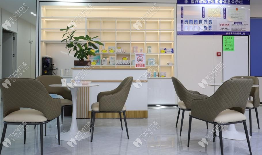 楚雄南華齒健口腔環(huán)境