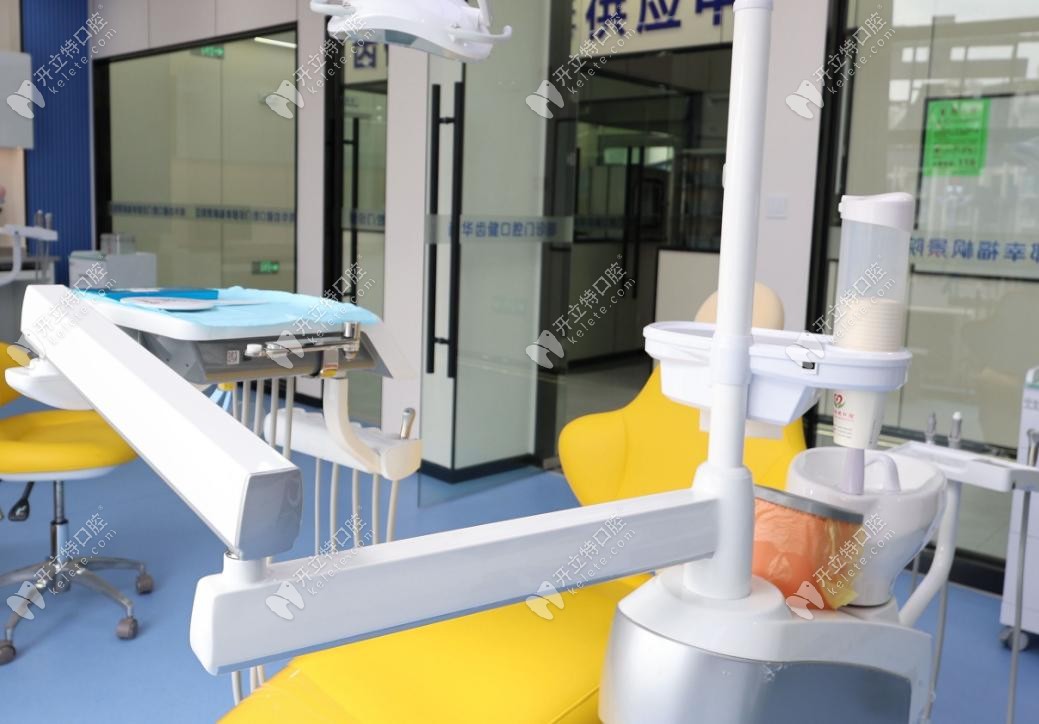 楚雄南華齒健口腔診療室