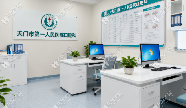 天門市人民醫(yī)院口腔科電話