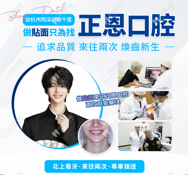 深圳正恩口腔正畸种牙活动