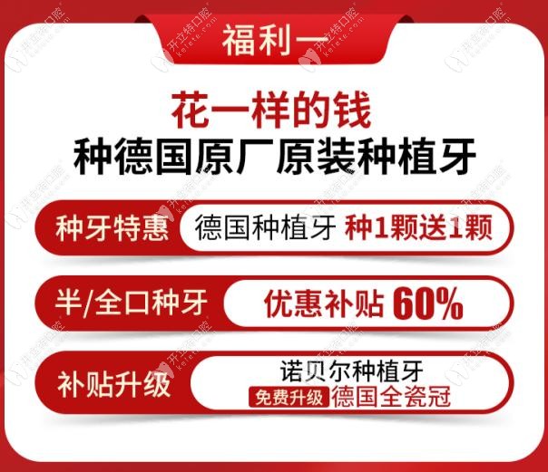 2025年10月~12月昆明柏德種植牙價格大揭秘