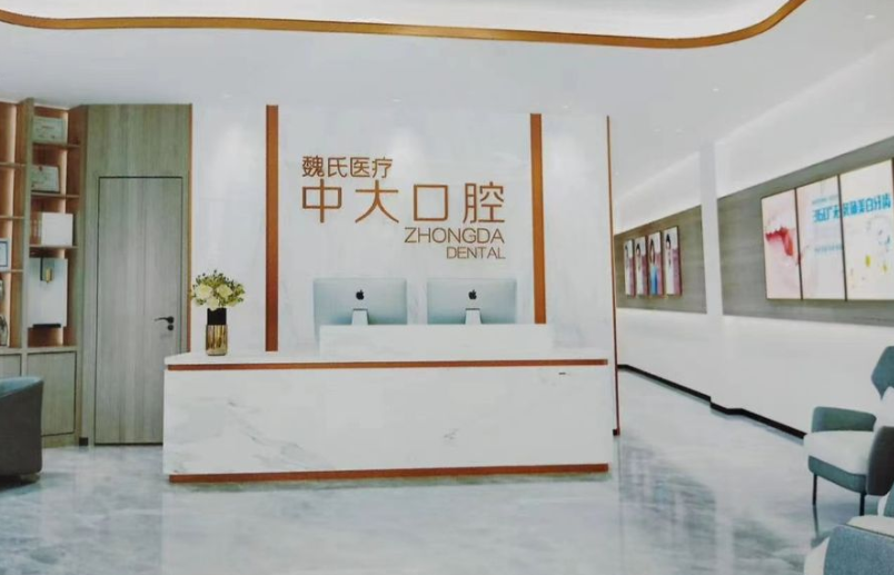 增城中大口腔醫(yī)院特色技術(shù)與價(jià)格解析